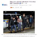 엔씨소프트 사장 부친 살해 피의자 &#34;주차 시비로 범행&#34; 진술 이미지