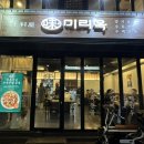 가산점심추천 가산곰탕맛집 미리옥 가산직영점 방문 후기