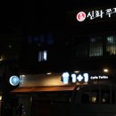 쭈구미신화