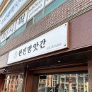고소한 미숫가루 맛집, 향남 원진방앗간카페/주차꿀팁