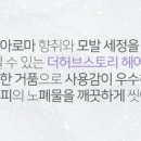 더허 이미지