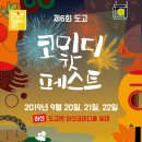 도고 이미지