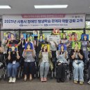 장애인 평생학습 관계자 역량강화 교육 이미지