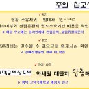 고덕국제신도시 금호어울림 이미지