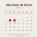 링클스탑의원 이미지