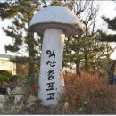 익산농장 이미지