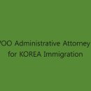 당진행정사 사무소 이미지