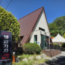 영월가자 펜션&캠핑장 이미지