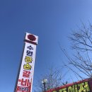 수원큰손갈비 네이버블로그