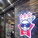 뚱보족발 | 뚱보언니가 추천하는 족발 한상 충북혁신도시 맛집 _ 족슐랭