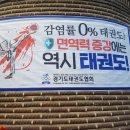 북문태권도 이미지