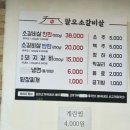 팔오소갈비살 네이버블로그