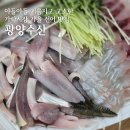 수산시장 55호 | 가을 전어 먹기 좋은 가락시장 횟집 &#39;광양수산&#39; 후기 및 주차정보