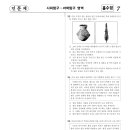 生-화합 2002 | 2001-11 고3 수능 사회(인문계공통)