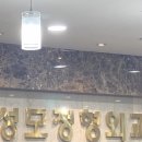 운서성모정형외과의원 이미지