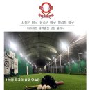 다산베이스볼 - 구리시 체육관로80번길 35 | 다산베이스볼