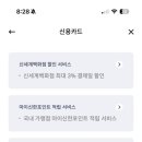 명품베스트 | 신세계백화점 무제한 3프로 할인/할인한도 없는 베스트핏 카드 사용후기(명품살땐 꼭이요..)