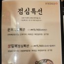 복터진집상모점 이미지