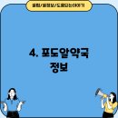 포도알약국 이미지