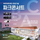 부천아트센터 대공연장 이미지