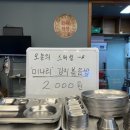 삼삼1994막창 대구혁신도시점