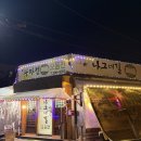 경기도 수원시 권선구 고색로66번길 14-5 (고색동) | [고색동 맛집] 수원 솜씨 좋은 사장님이 계신 노포맛집“나그네길”