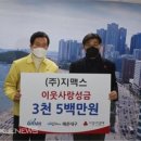 (주) 지맥스 이미지