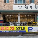 한길한우 이미지