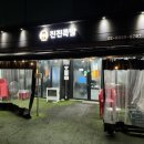 진진족발 이미지