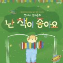 앤서니브라운의 난 책이 좋아요 이미지