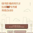 동네북카페