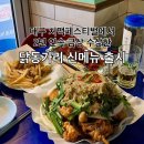 닭동가리신매점 | [대구 시지] 닭동가리 신매점 신메뉴 부추양파닭 후기