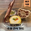 댕꼬미다 이미지