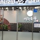 이천축산업협동조합한우프라자 이미지