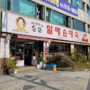 전원주의 손큰 할매순대국 | 전원주 손큰할매순대국 국민대점 내돈내산 리뷰