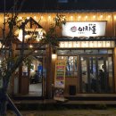 다산신도시이차돌 이미지