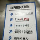 아이팝PC 수원역점 이미지