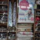 푸른마을세탁소 이미지