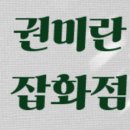 사랑아잡화점