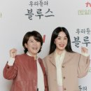 우리들의블루스