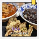 정발산공원 | 정발산역 중국집 황룡루 본점 국물이 시원한 짬뽕과 고양시 탕수육 맛집 후기