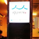 을지로 노가리 골목/원조 을지OB베어