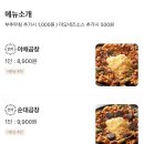 곱창의전설노량진점