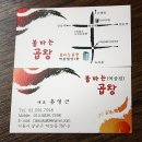 불타는곱창 이미지