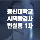 대길컨설팅 - 공주시 차령로 3274-5 | 대길컨설팅