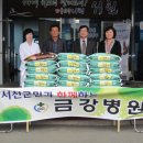 서천사랑병원 이미지