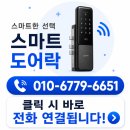 다양열쇠 | 송파구 마천동 방문잠김 출장열쇠 후기｜방문 열쇠 고장 수리 후 새 열쇠 설치까지 신속 해결!