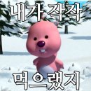 곁에 있을개 | 조금만 더 곁에 머물러 있다 짧은 순간 부서지면 안 될까