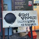 상봉한주타운 | 진주 30년 로컬 맛집 추천 상봉동 산청흑돼지 본점(진주 백반기행 맛집)