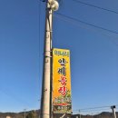 연일농장 이미지